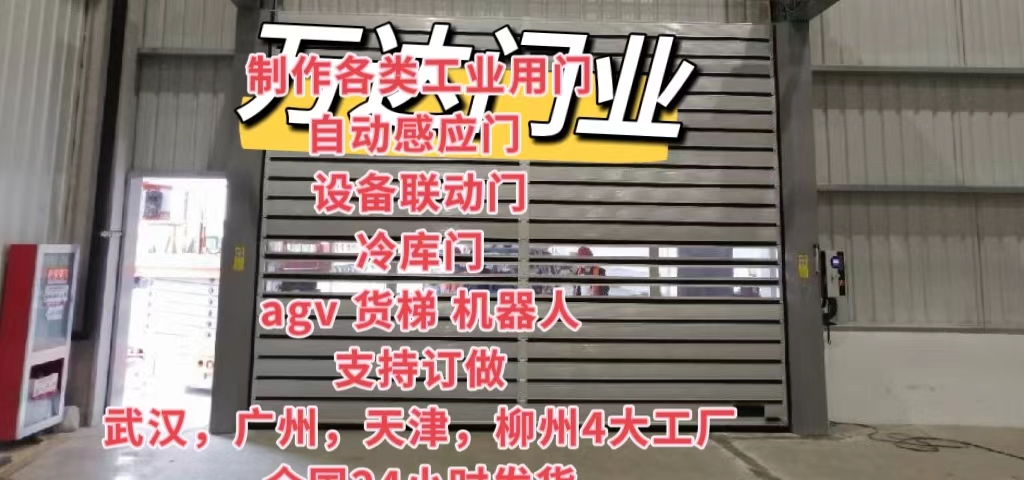 双滦防爆电动卷帘门（镀锌）